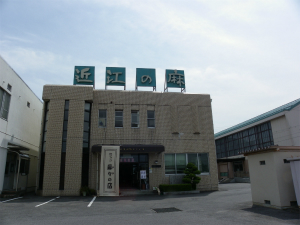 近江上布伝統産業会館