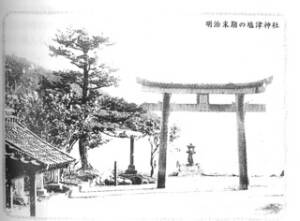 写真2　明治末期頃の塩津神社