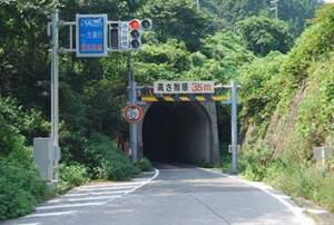 写真1　柳ヶ瀬トンネル