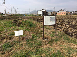 写真２　金貝遺跡案内板