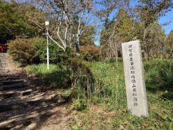 滋賀県農業試験場果樹園跡の石碑