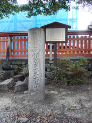 酒井神社石碑