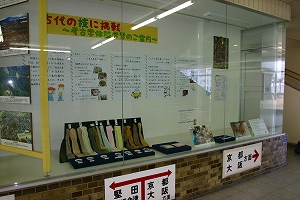 大津京駅展示スペース